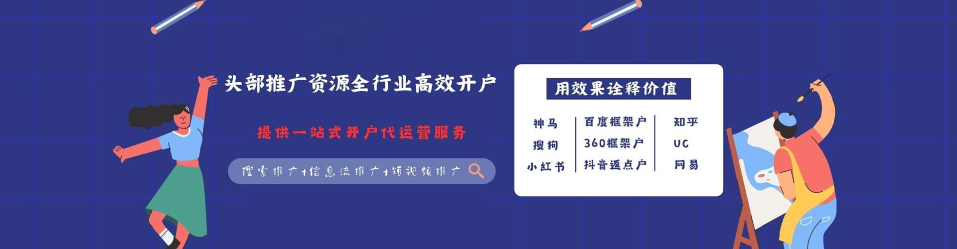 建始百度竞价开户